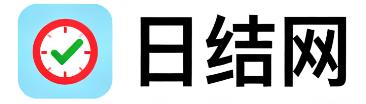 十堰日结网