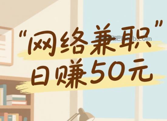 十堰线上居家工作适合找哪些兼职 第1张 十堰线上居家工作适合找哪些兼职 第1张